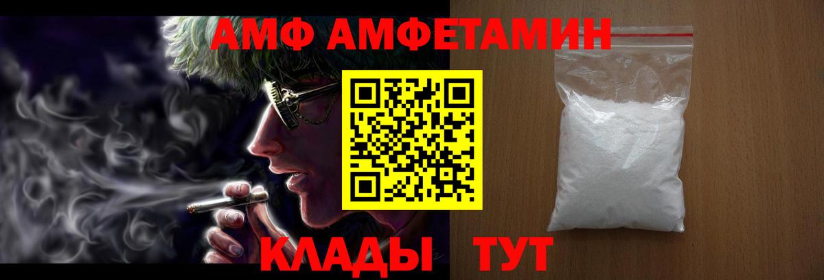 АМФ Premium  АМФЕТАМИН  Усть-Джегута  Вход с VPN 