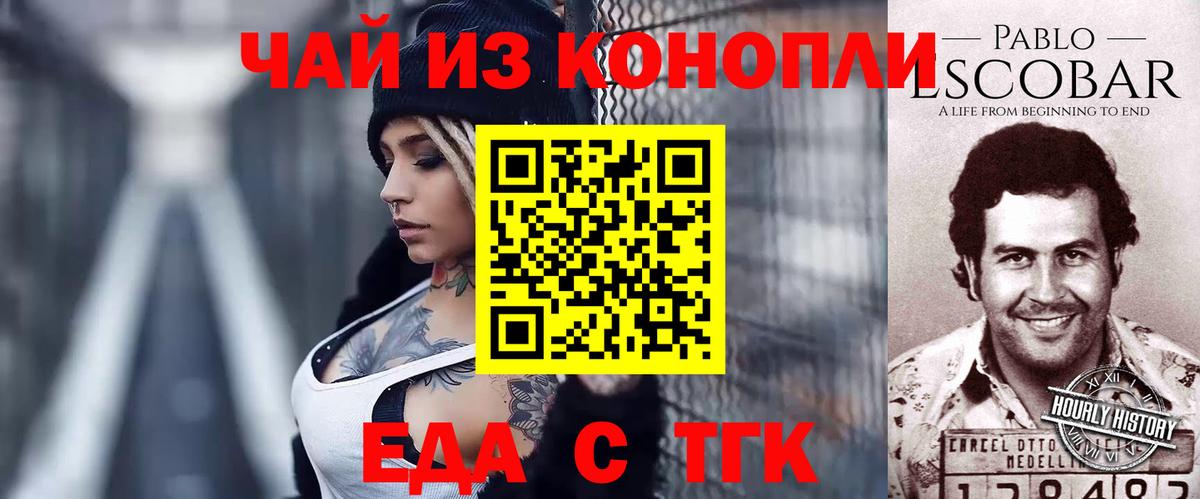 Печенье с ТГК марихуана  Вход с VPN  Усть-Джегута 