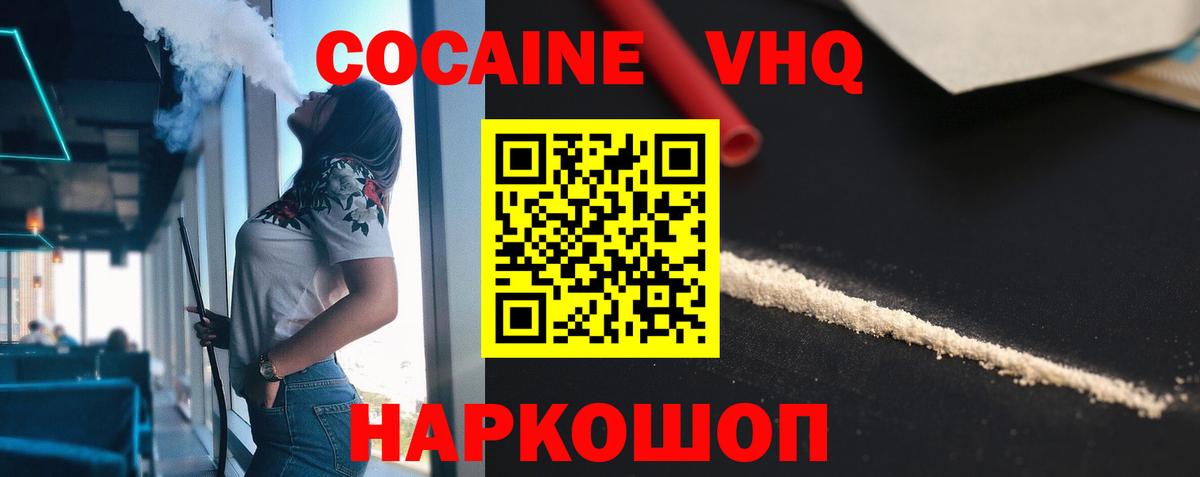 Усть-Джегута  как найти   Кокаин 99%  Вход с VPN  КОКАИН FishScale 