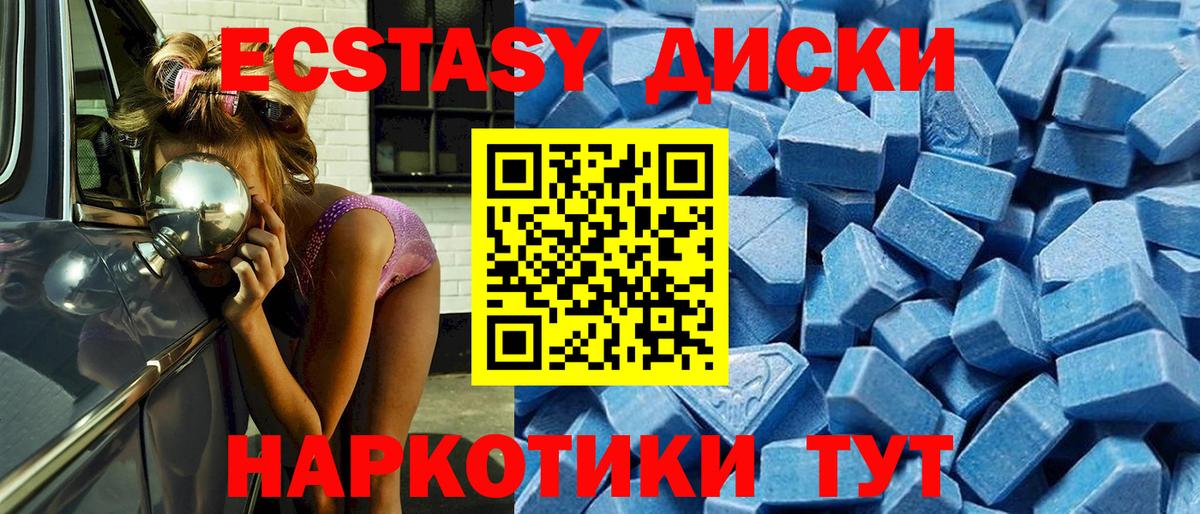 ЭКСТАЗИ таблы Усть-Джегута
