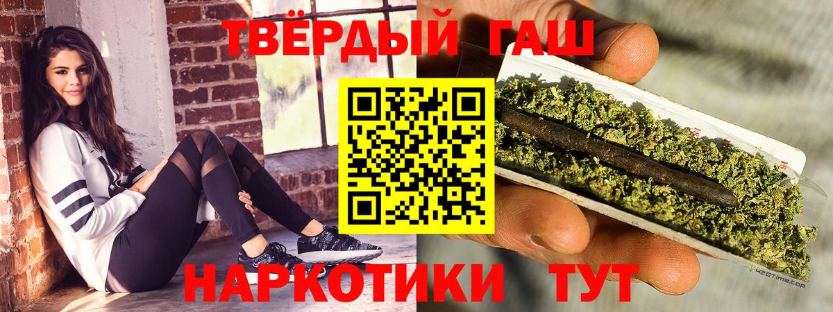 Усть-Джегута  ГАШ индика сатива  Вход с VPN 