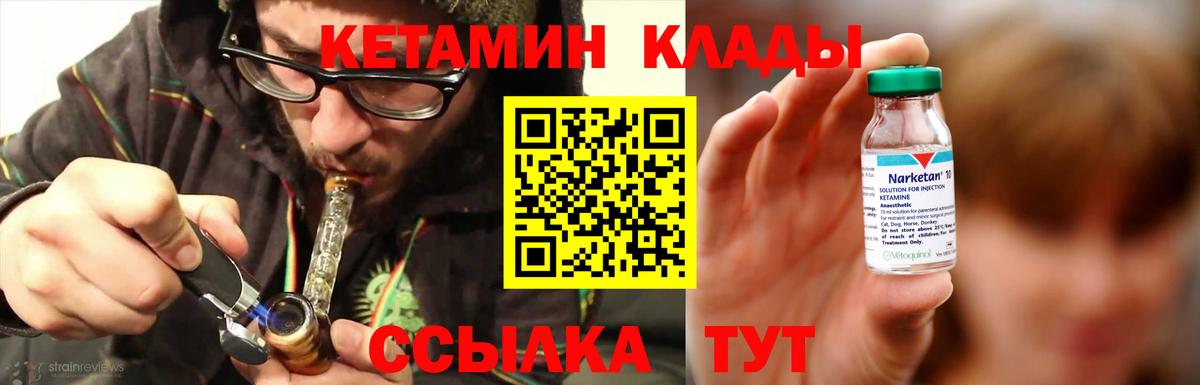 Кетамин VHQ Усть-Джегута