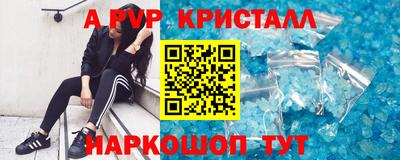альфа пвп VHQ Мариинск