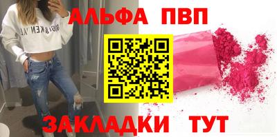 альфа пвп VHQ Мариинск