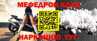 прущий лед Малгобек