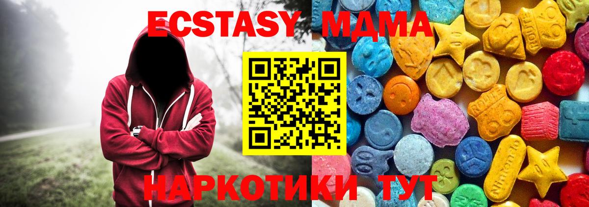Усть-Джегута  МДМА VHQ  Вход с VPN  MDMA crystal 