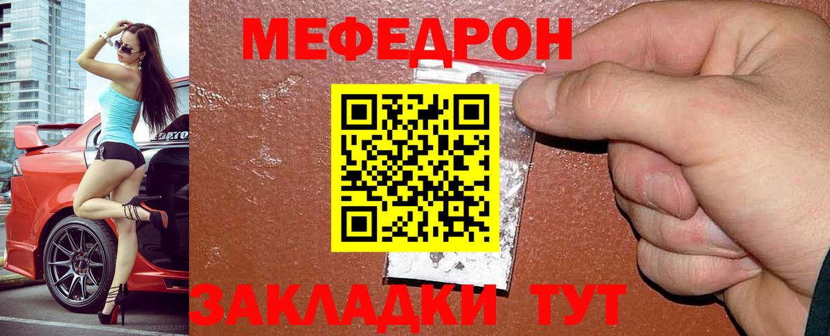 Меф мяу мяу мука Усть-Джегута