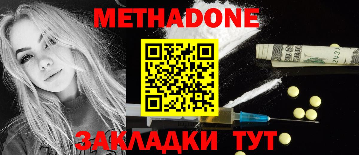 МЕТАДОН мёд Усть-Джегута