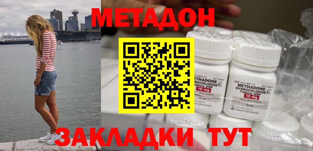МЕТАДОН methadone  Вход с VPN  Усть-Джегута  ссылка на мегу ONION  Метадон VHQ 