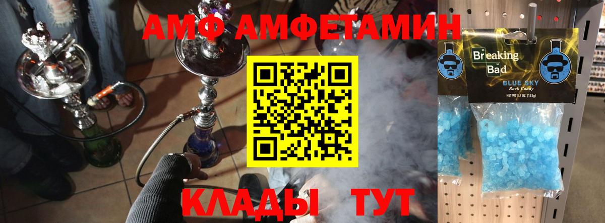 МЕТАМФЕТАМИН мет Усть-Джегута