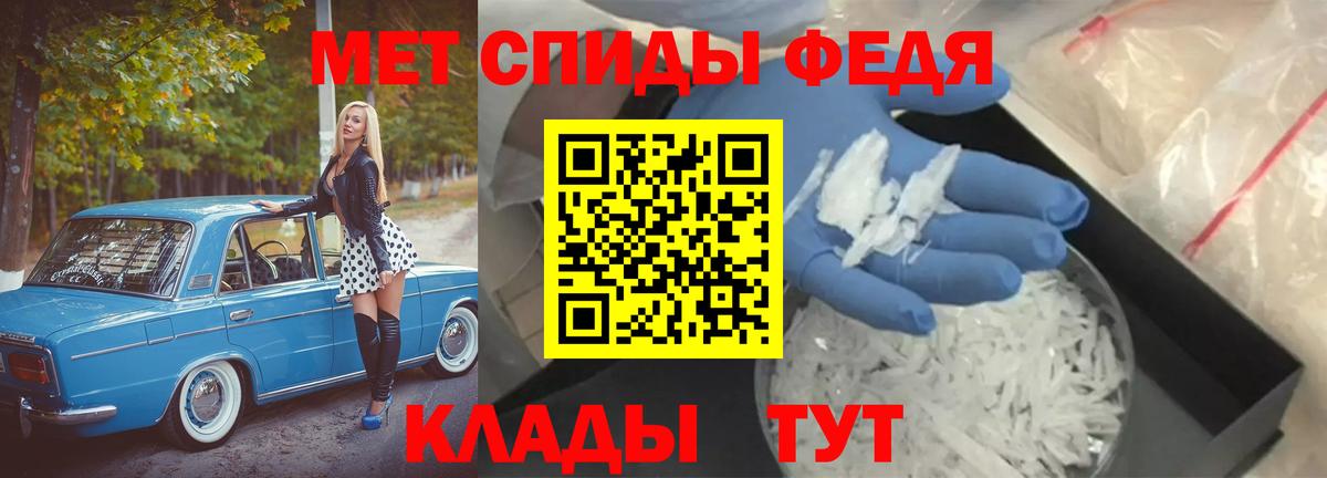 МЕТАМФЕТАМИН кристалл  Вход с VPN  Усть-Джегута 