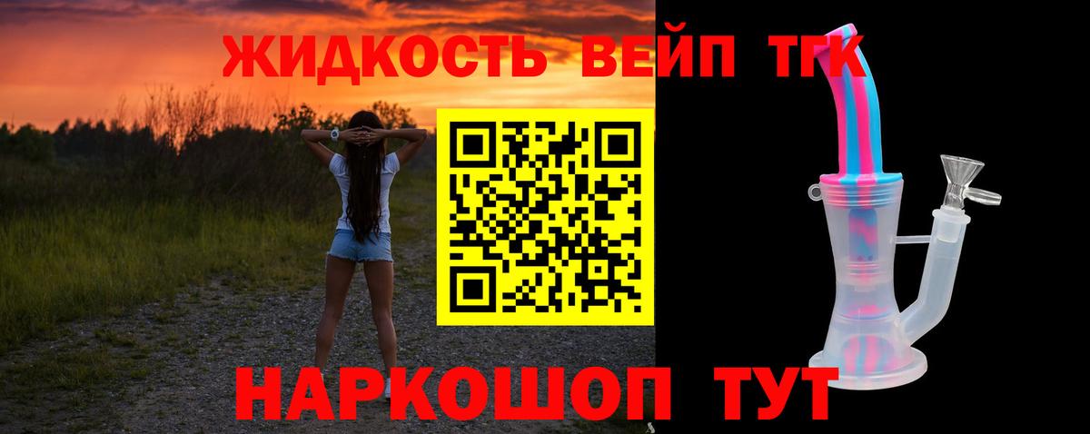 Усть-Джегута  ТГК THC oil  Вход с VPN 